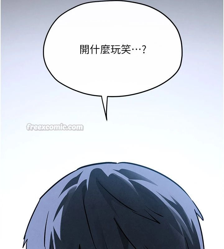 慾海交锋 - 第103話-無法掙脫的束縛快感 - page 45