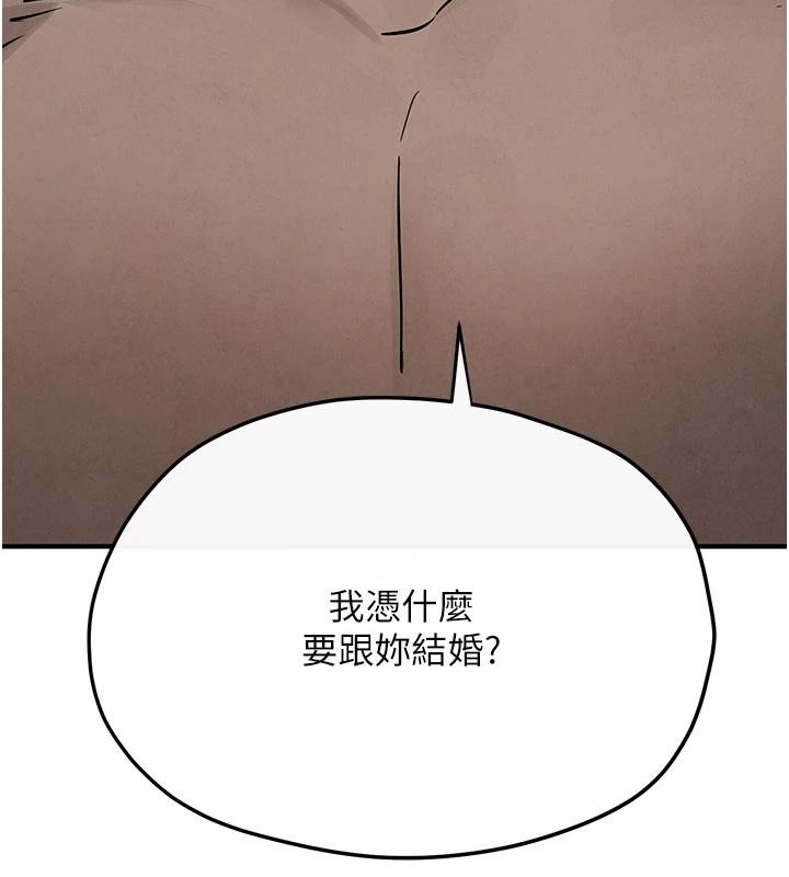 慾海交锋 - 第103話-無法掙脫的束縛快感 - page 47