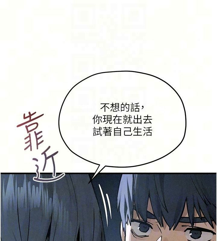 慾海交锋 - 第103話-無法掙脫的束縛快感 - page 50