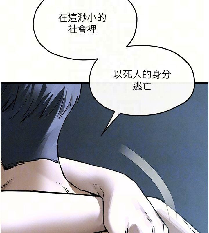 慾海交锋 - 第103話-無法掙脫的束縛快感 - page 52