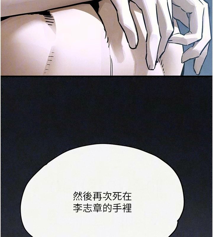 慾海交锋 - 第103話-無法掙脫的束縛快感 - page 53