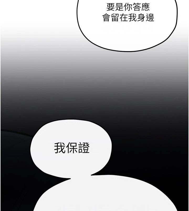慾海交锋 - 第103話-無法掙脫的束縛快感 - page 59