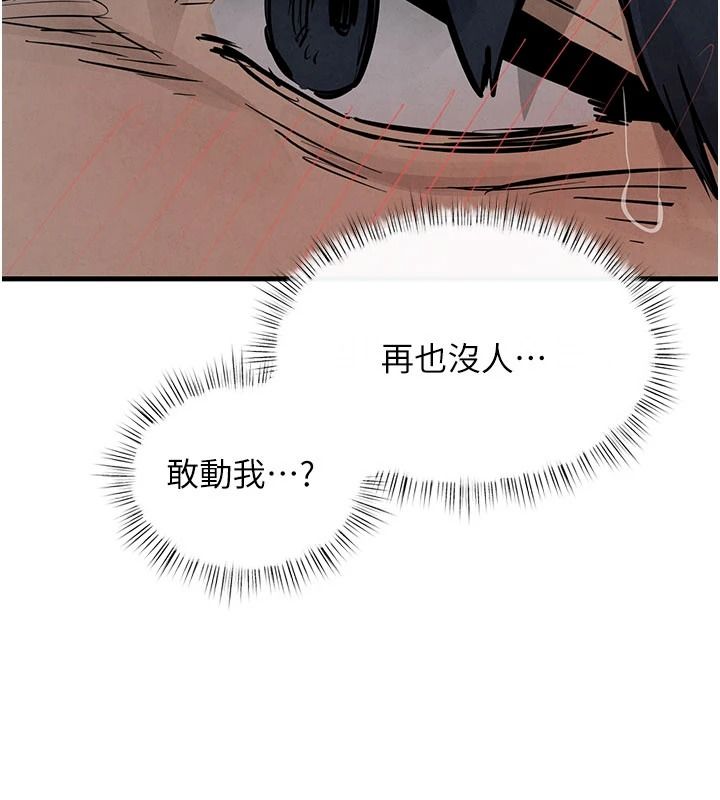 慾海交锋 - 第103話-無法掙脫的束縛快感 - page 64