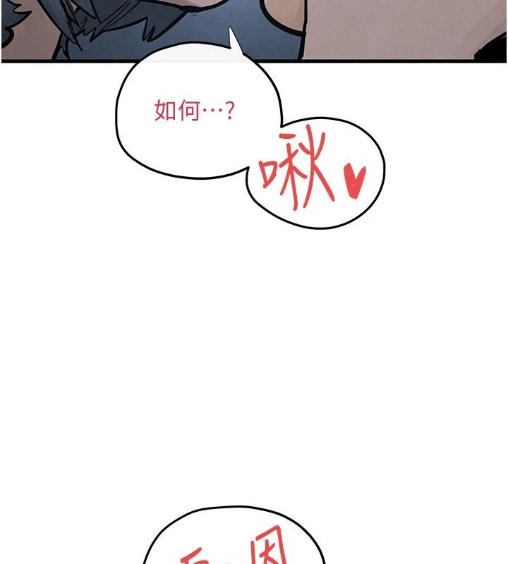 慾海交锋 - 第103話-無法掙脫的束縛快感 - page 66