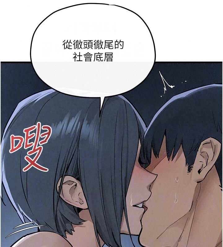 慾海交锋 - 第103話-無法掙脫的束縛快感 - page 71