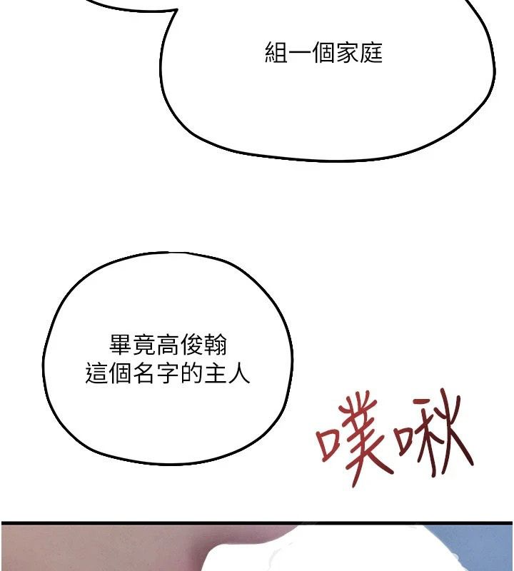 慾海交锋 - 第103話-無法掙脫的束縛快感 - page 76