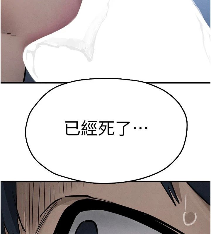 慾海交锋 - 第103話-無法掙脫的束縛快感 - page 77