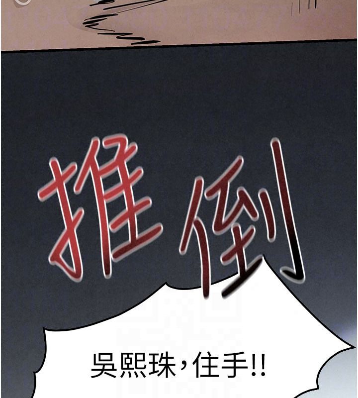 慾海交锋 - 第103話-無法掙脫的束縛快感 - page 79