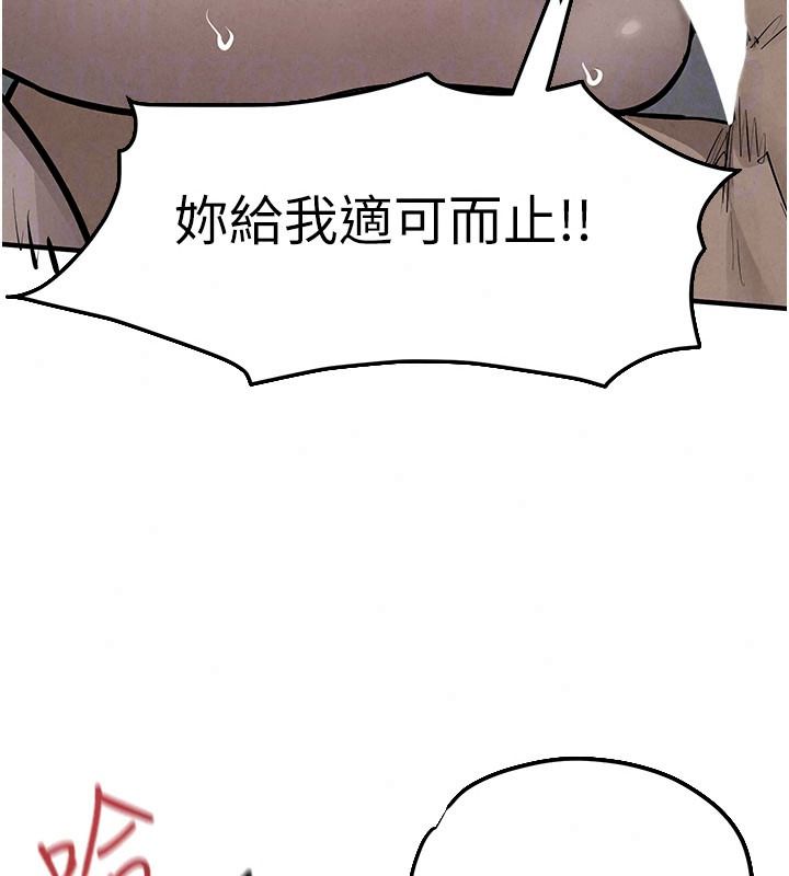 慾海交锋 - 第103話-無法掙脫的束縛快感 - page 82