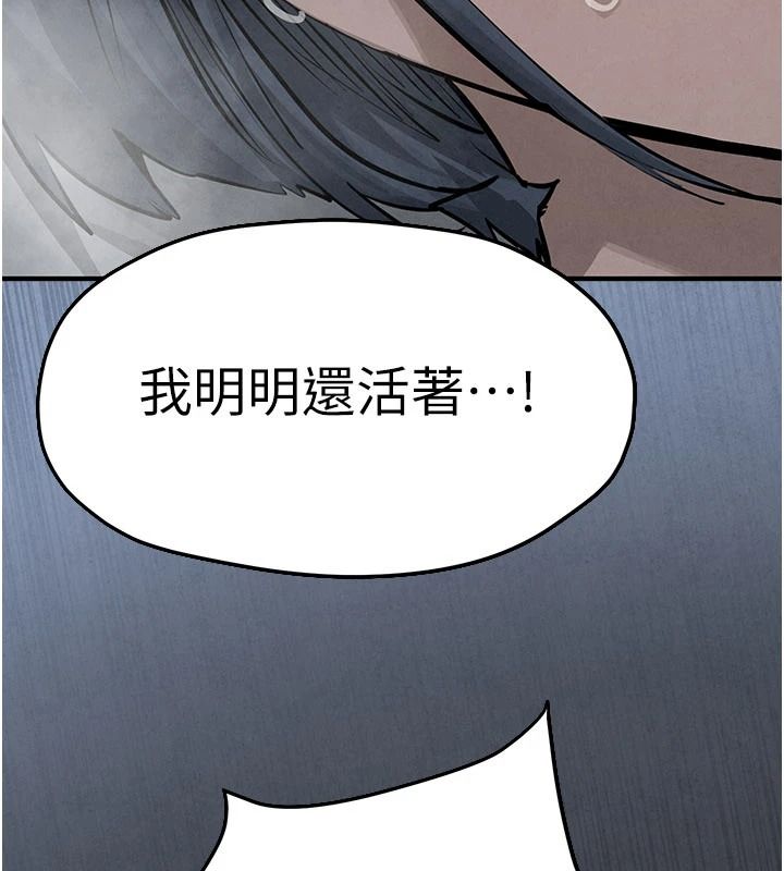 慾海交锋 - 第103話-無法掙脫的束縛快感 - page 88