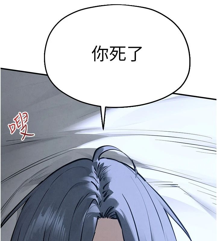 慾海交锋 - 第103話-無法掙脫的束縛快感 - page 93