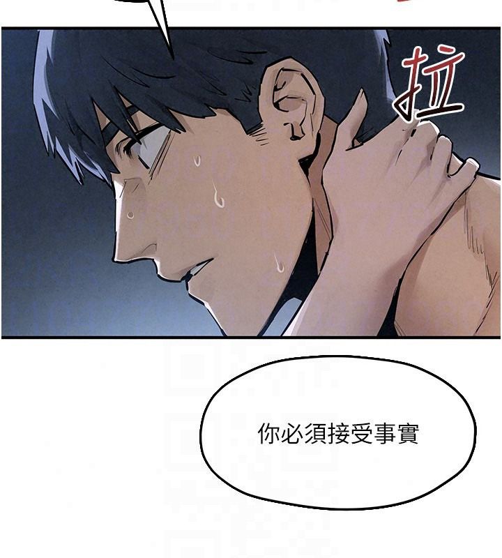 慾海交锋 - 第103話-無法掙脫的束縛快感 - page 98
