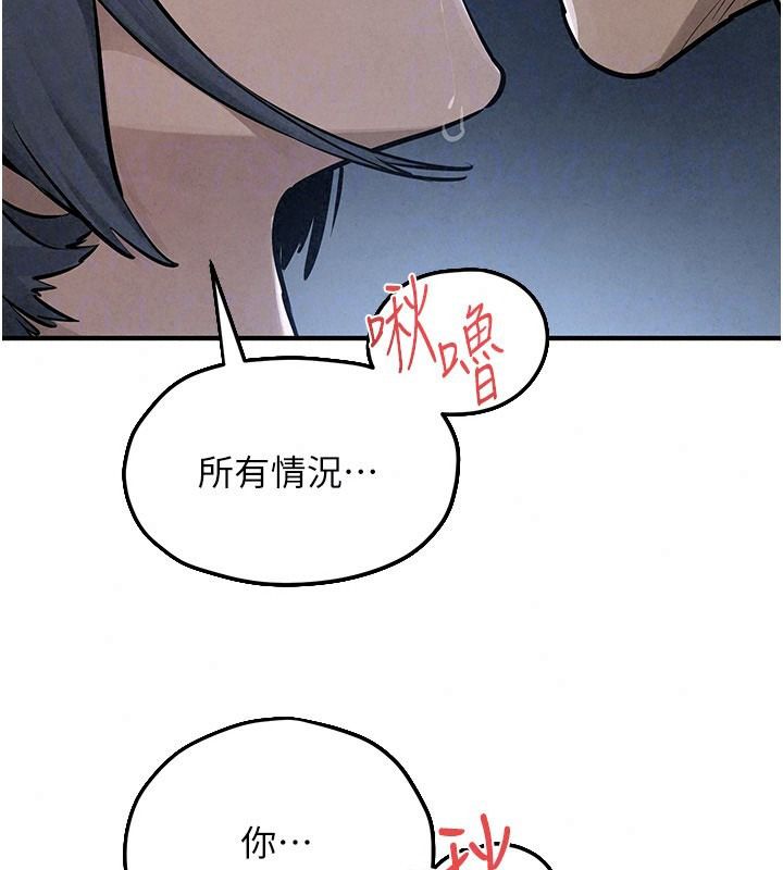 慾海交锋 - 第103話-無法掙脫的束縛快感 - page 100