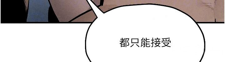 慾海交锋 - 第103話-無法掙脫的束縛快感 - page 102
