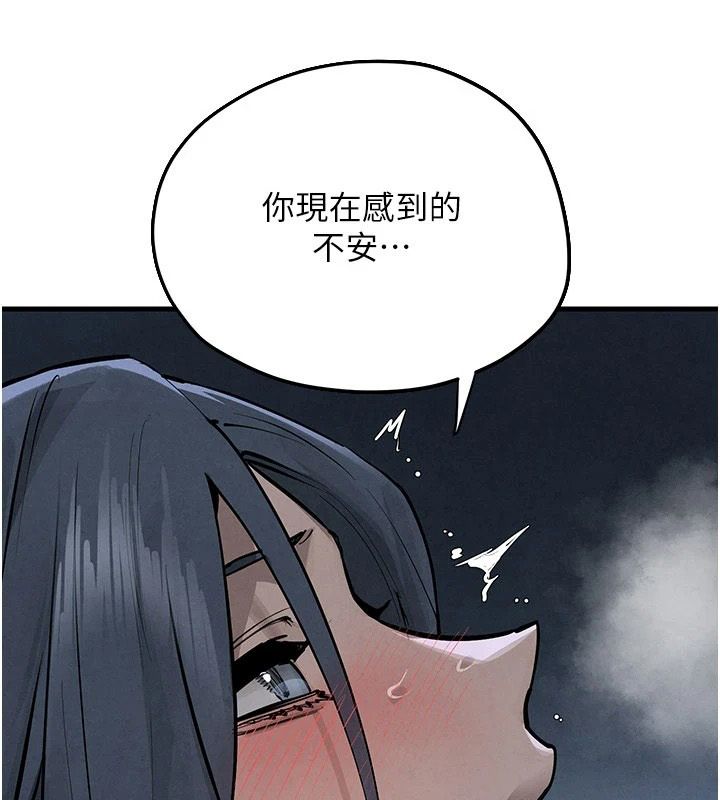 慾海交锋 - 第103話-無法掙脫的束縛快感 - page 116