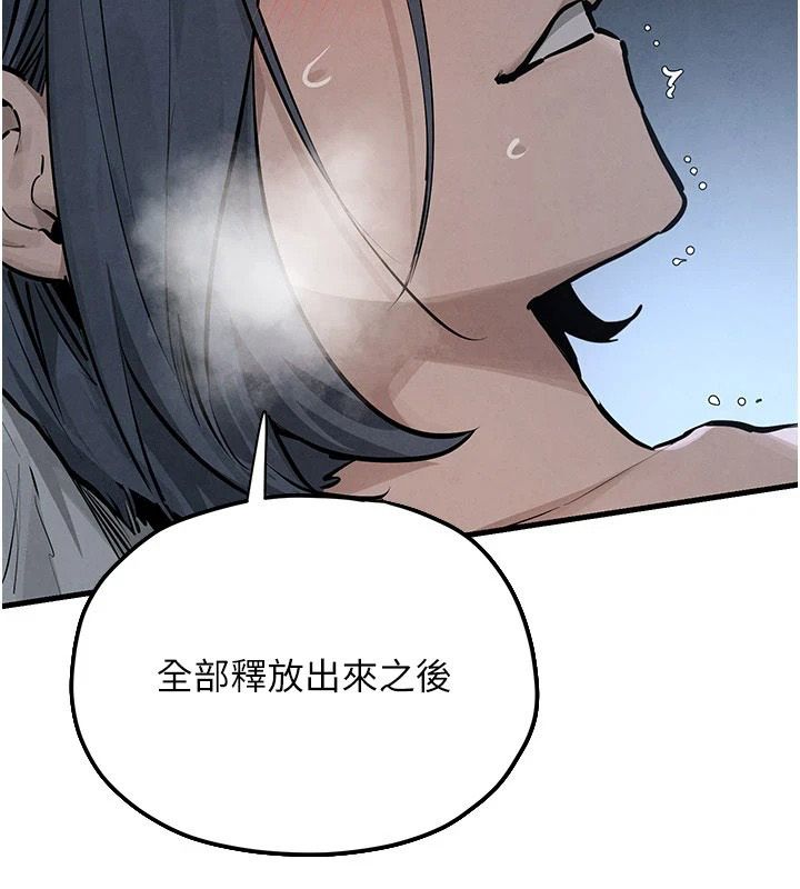 慾海交锋 - 第103話-無法掙脫的束縛快感 - page 117