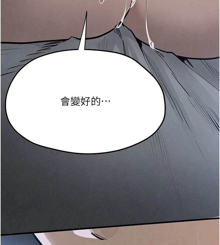 慾海交锋 - 第103話-無法掙脫的束縛快感 - page 123