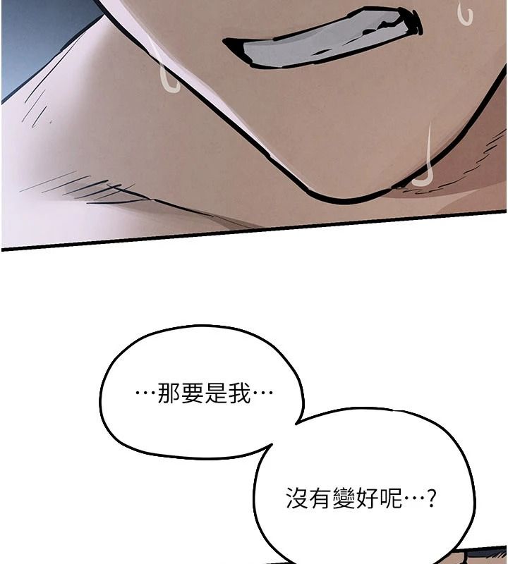 慾海交锋 - 第103話-無法掙脫的束縛快感 - page 124