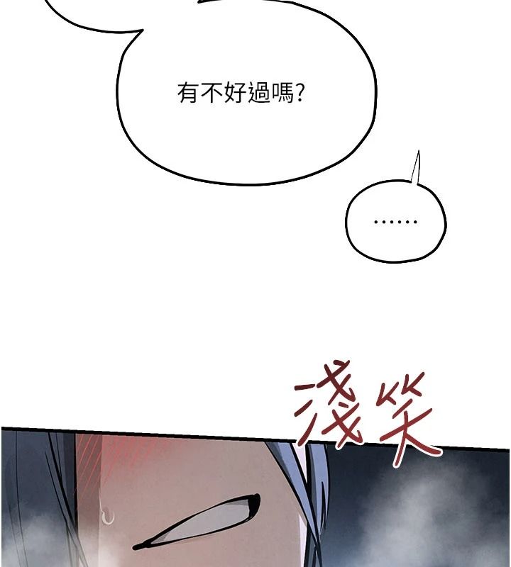 慾海交锋 - 第103話-無法掙脫的束縛快感 - page 126