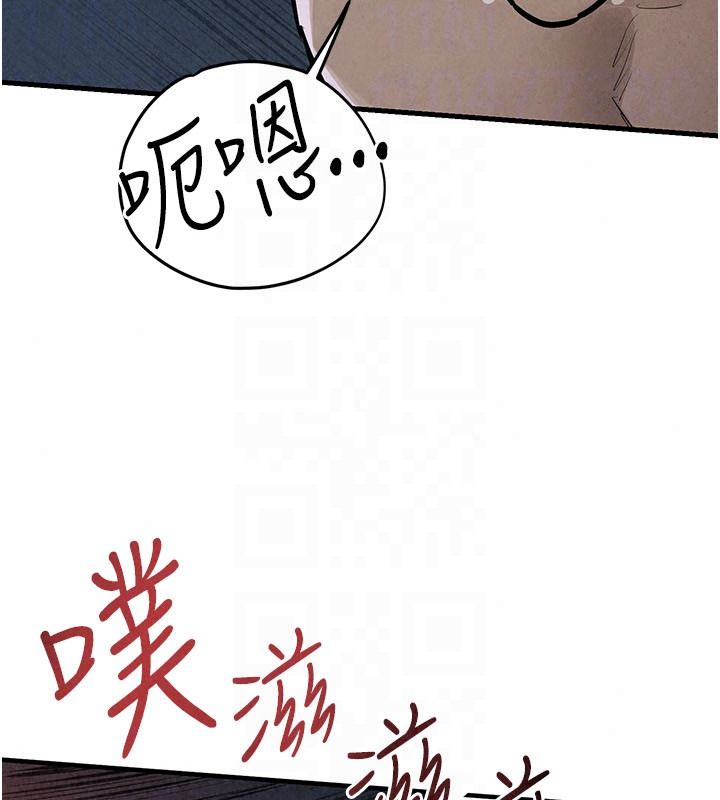 慾海交锋 - 第103話-無法掙脫的束縛快感 - page 132