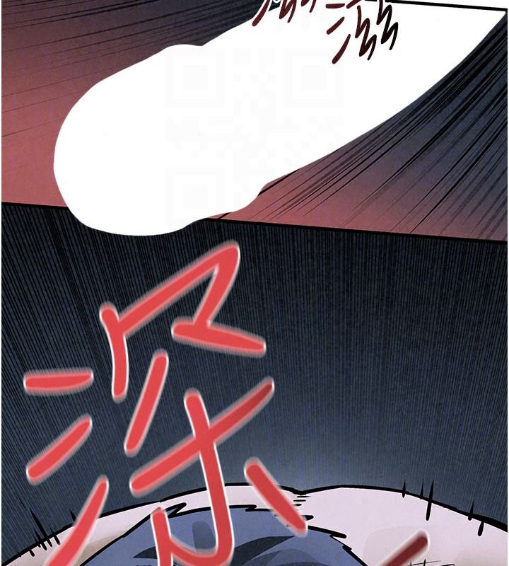 慾海交锋 - 第103話-無法掙脫的束縛快感 - page 133