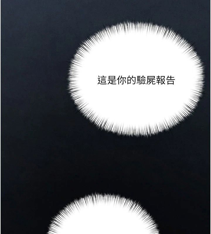 慾海交锋 - 第103話-無法掙脫的束縛快感 - page 139