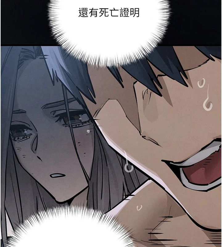 慾海交锋 - 第103話-無法掙脫的束縛快感 - page 140