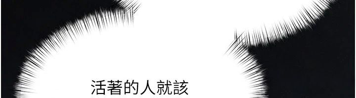 慾海交锋 - 第103話-無法掙脫的束縛快感 - page 142