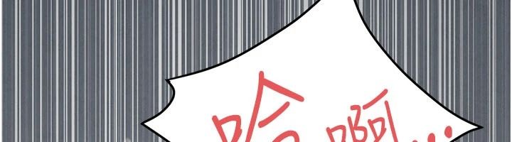 慾海交锋 - 第103話-無法掙脫的束縛快感 - page 154