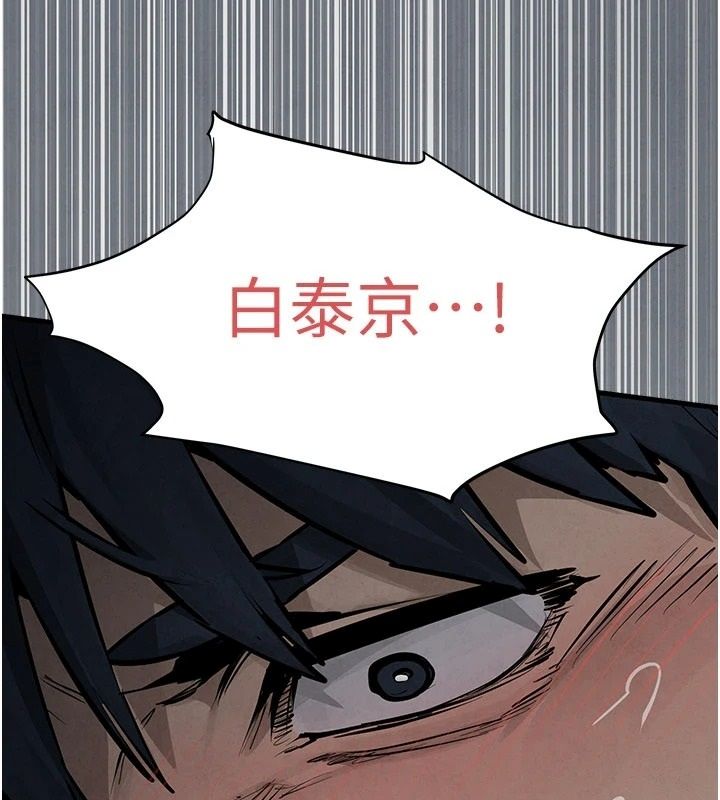 慾海交锋 - 第103話-無法掙脫的束縛快感 - page 156