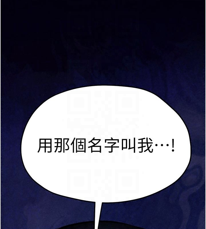慾海交锋 - 第103話-無法掙脫的束縛快感 - page 162