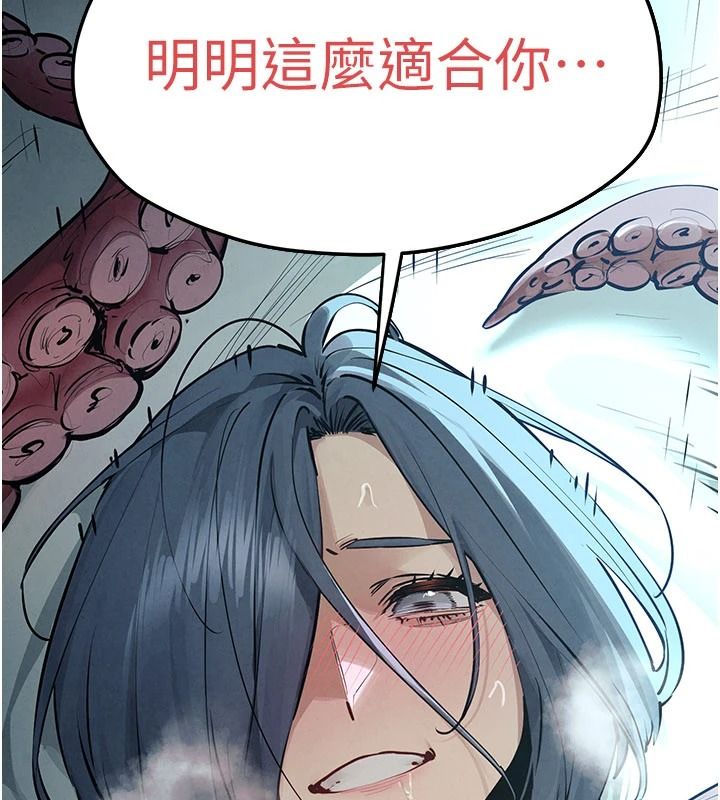 慾海交锋 - 第103話-無法掙脫的束縛快感 - page 171
