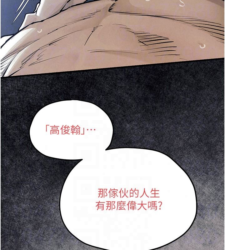 慾海交锋 - 第103話-無法掙脫的束縛快感 - page 179