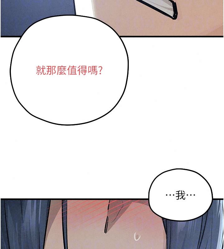 慾海交锋 - 第103話-無法掙脫的束縛快感 - page 183