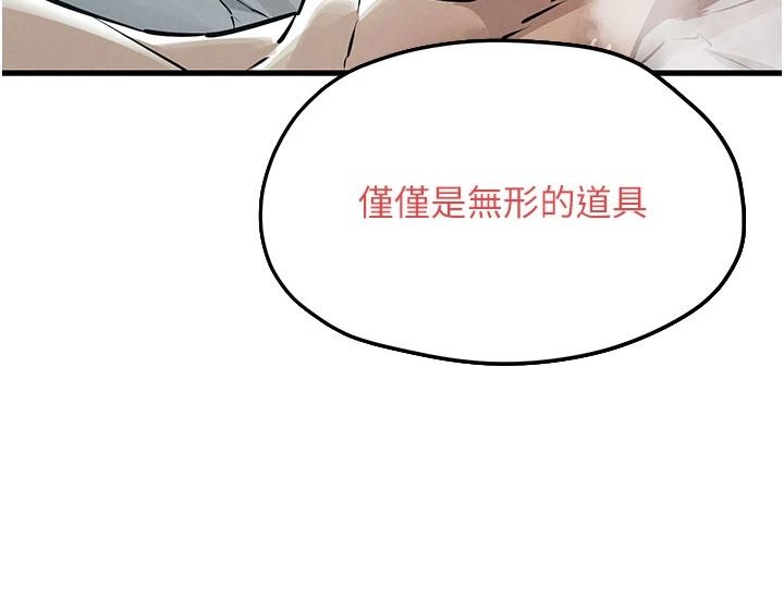 慾海交锋 - 第103話-無法掙脫的束縛快感 - page 189
