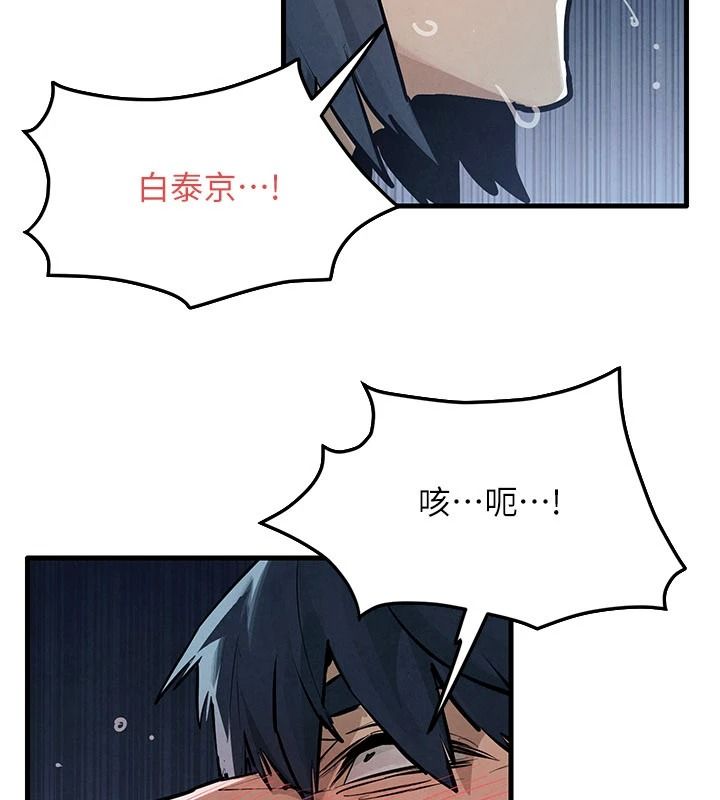 慾海交锋 - 第103話-無法掙脫的束縛快感 - page 200