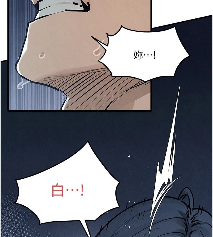 慾海交锋 - 第103話-無法掙脫的束縛快感 - page 202