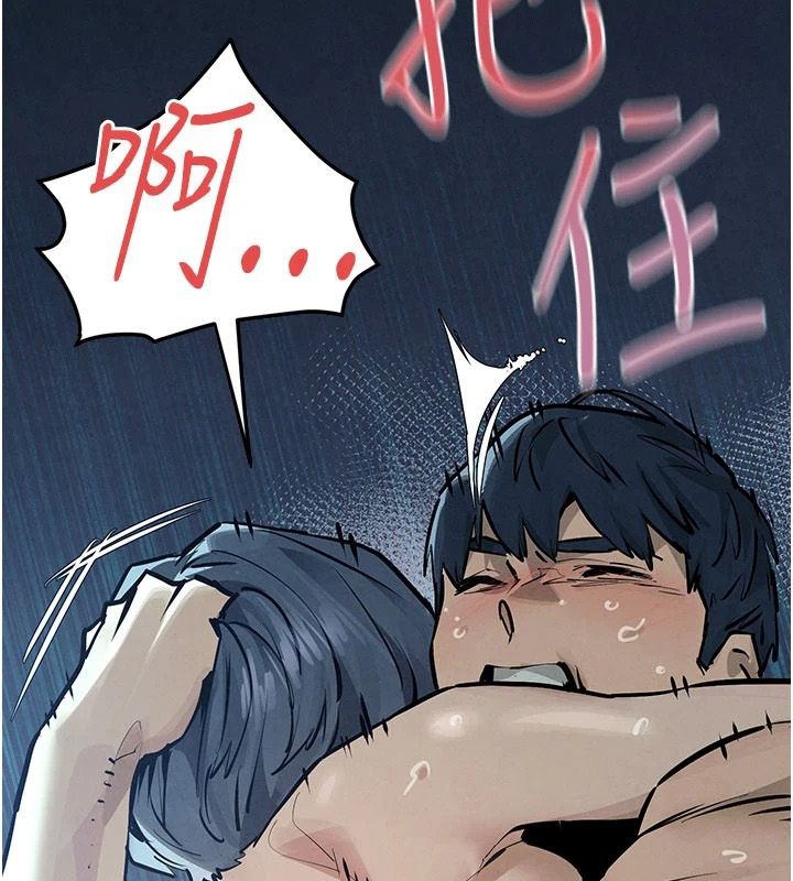 慾海交锋 - 第103話-無法掙脫的束縛快感 - page 209