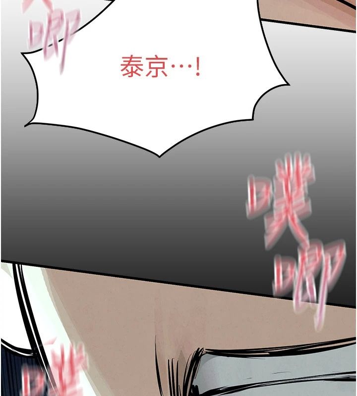 慾海交锋 - 第103話-無法掙脫的束縛快感 - page 214
