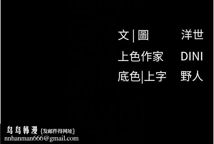 慾海交锋 - 第103話-無法掙脫的束縛快感 - page 222