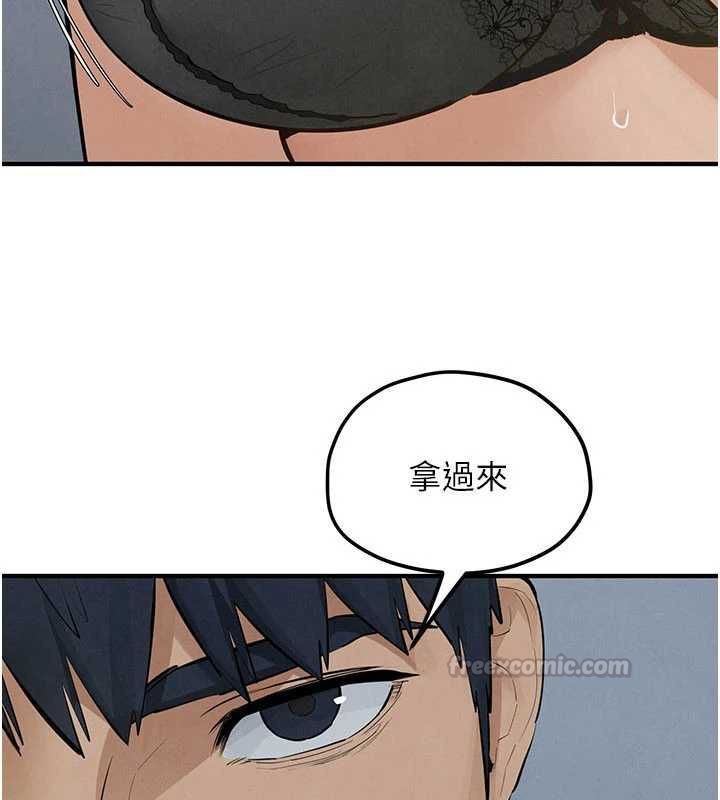 慾海交锋 - 第93話-往我體內射第二胎♥︎ - page 15