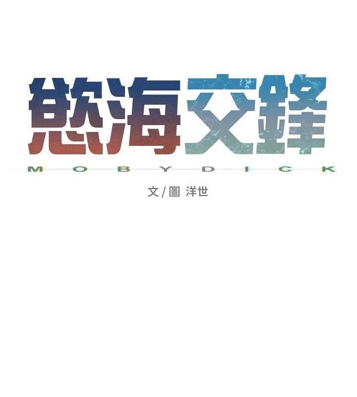 慾海交锋 - 第93話-往我體內射第二胎♥︎ - page 28