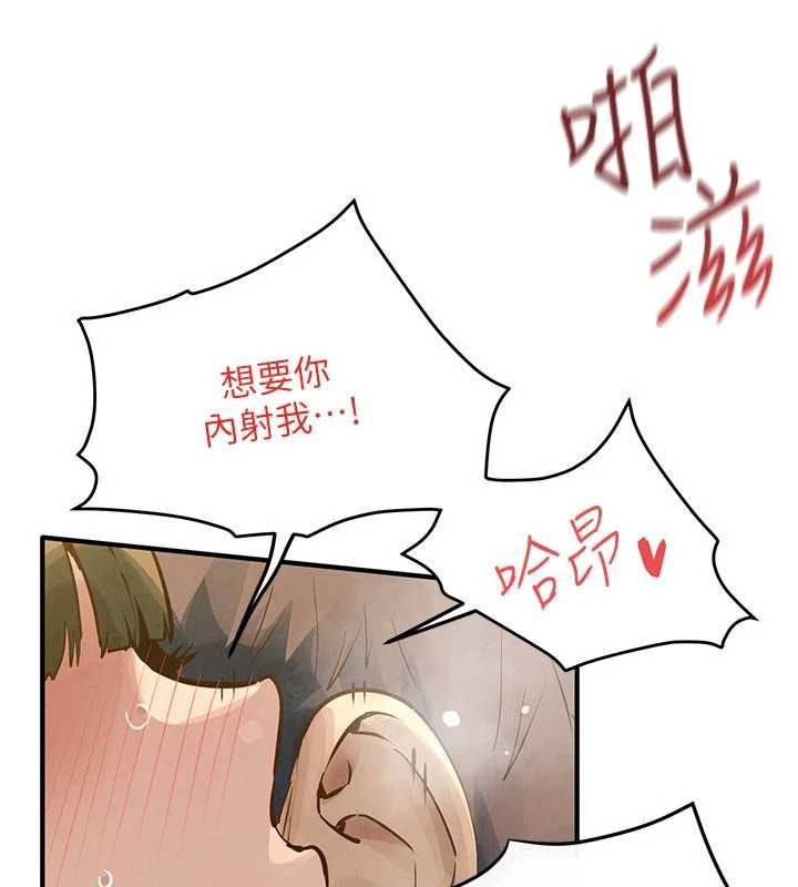 慾海交锋 - 第93話-往我體內射第二胎♥︎ - page 85
