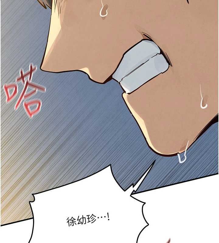 慾海交锋 - 第93話-往我體內射第二胎♥︎ - page 91
