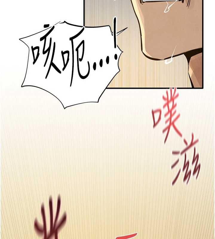 慾海交锋 - 第93話-往我體內射第二胎♥︎ - page 107