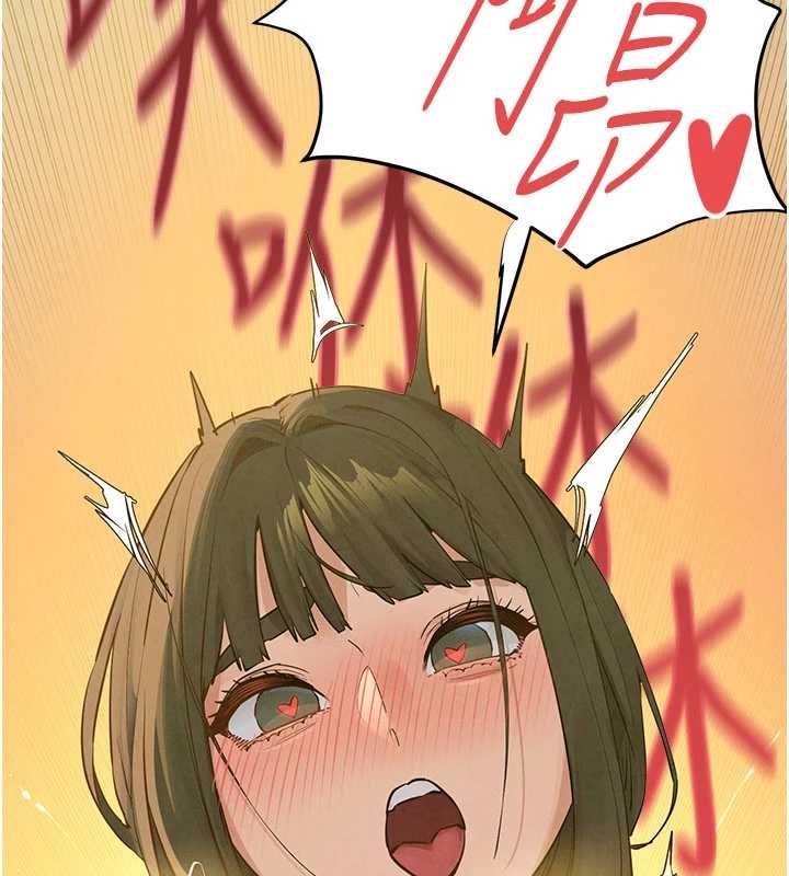 慾海交锋 - 第93話-往我體內射第二胎♥︎ - page 109