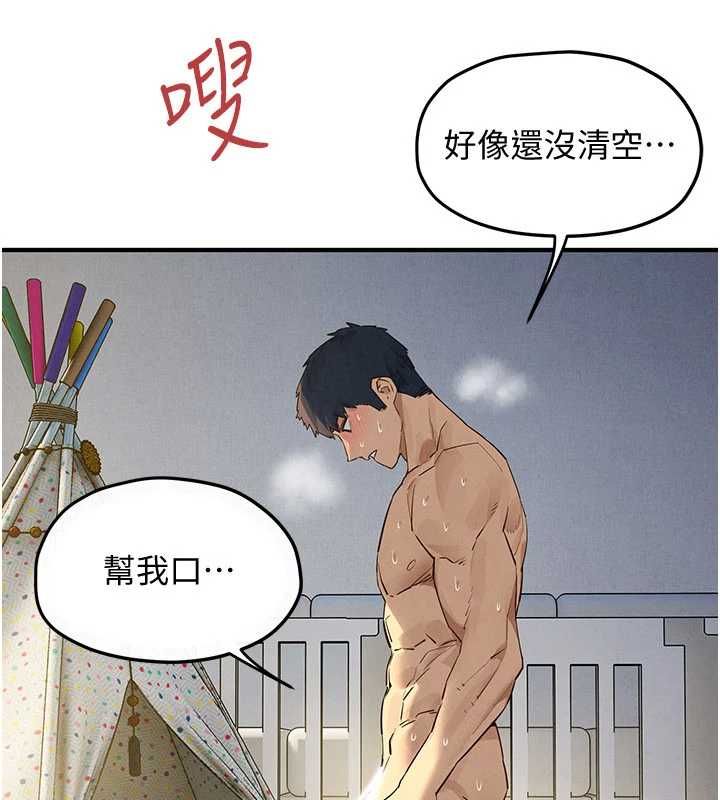 慾海交锋 - 第93話-往我體內射第二胎♥︎ - page 115