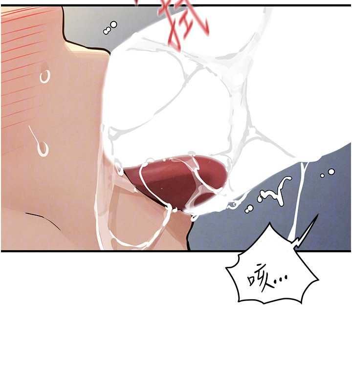 慾海交锋 - 第93話-往我體內射第二胎♥︎ - page 123