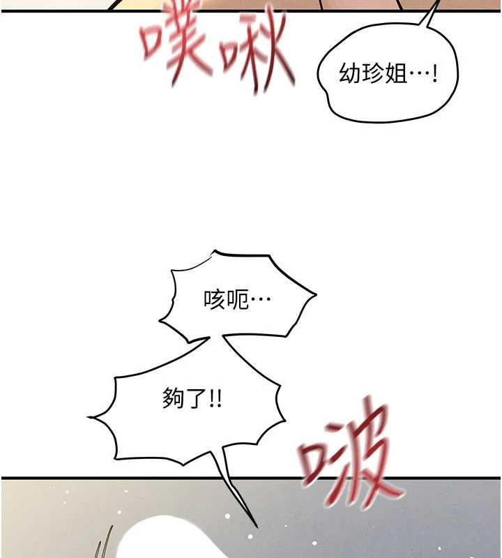 慾海交锋 - 第93話-往我體內射第二胎♥︎ - page 126