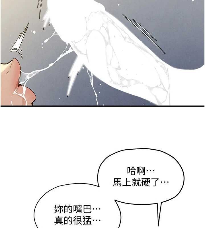 慾海交锋 - 第93話-往我體內射第二胎♥︎ - page 127